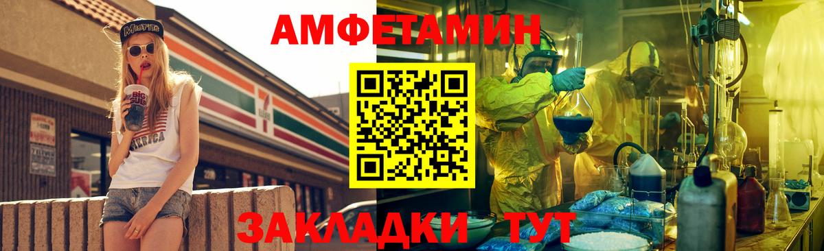 АМФЕТАМИН Розовый Донецк