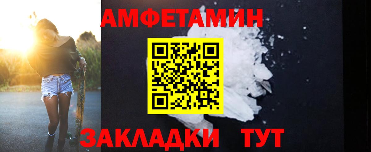 Донецк  АМФЕТАМИН  Вход с VPN  Amphetamine Premium 