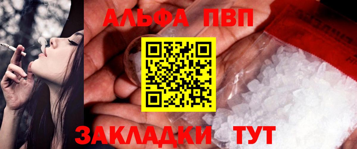 Донецк  Alfa_PVP СК КРИС  Вход с VPN  APVP Соль 
