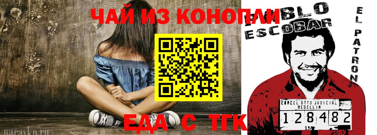 Донецк  Еда ТГК конопля  Вход с VPN 