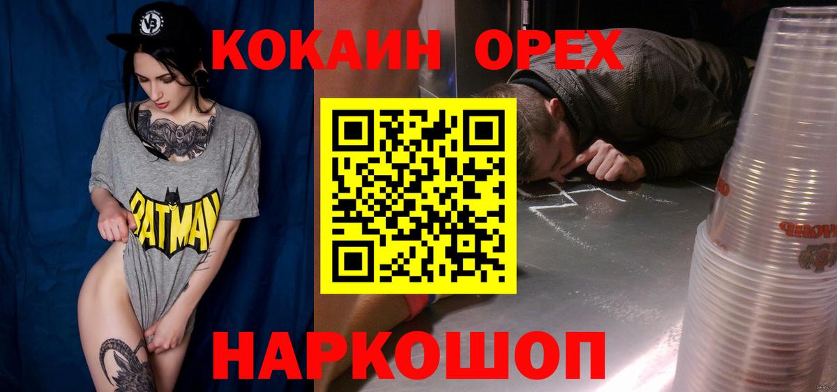 Cocaine FishScale Донецк