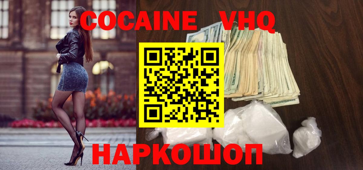 КОКАИН Columbia  Вход с VPN  Донецк 
