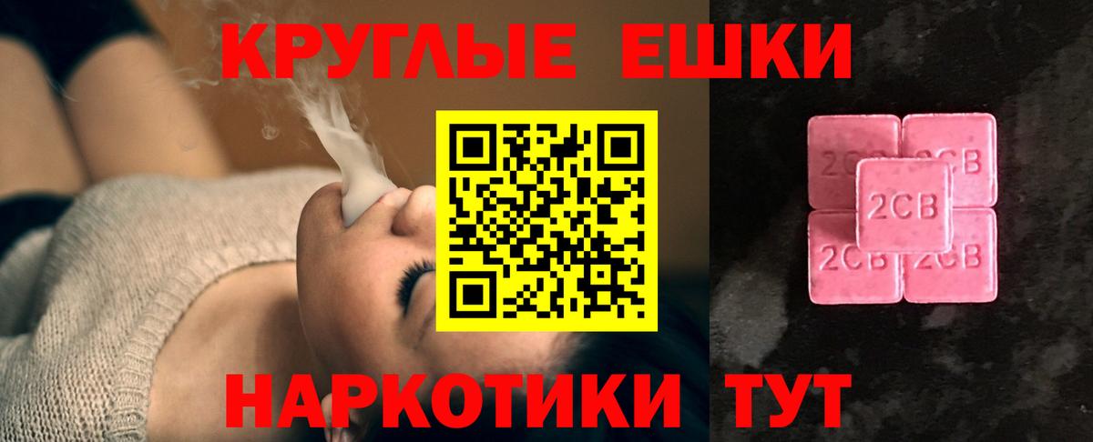 Ecstasy 280мг  ЭКСТАЗИ mix  Донецк  Вход с VPN 