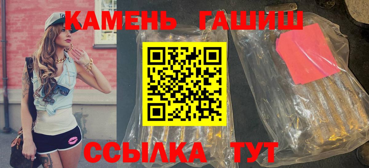 ГАШ гашик  ГАШИШ 40% ТГК  Донецк  ГАШ  Вход с VPN 