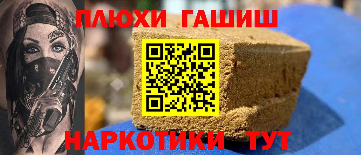 Гашиш hashish Донецк