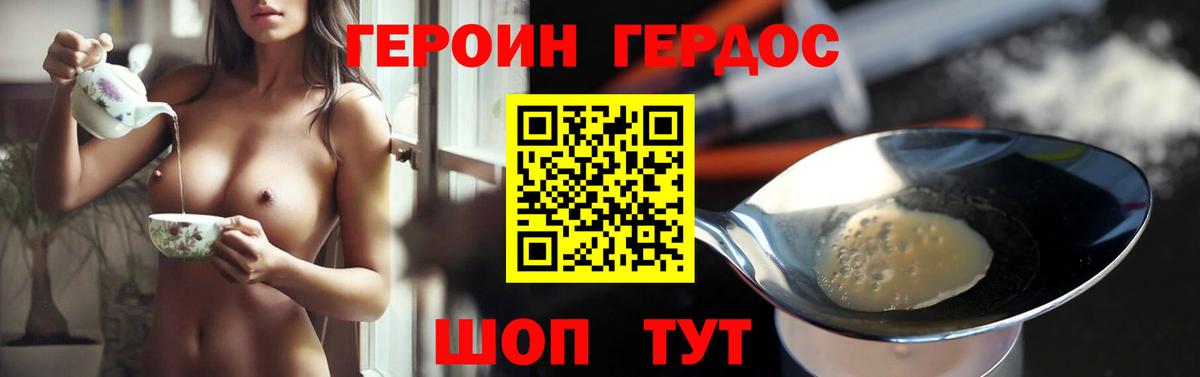 Донецк  Героин  Вход с VPN  Героин белый 