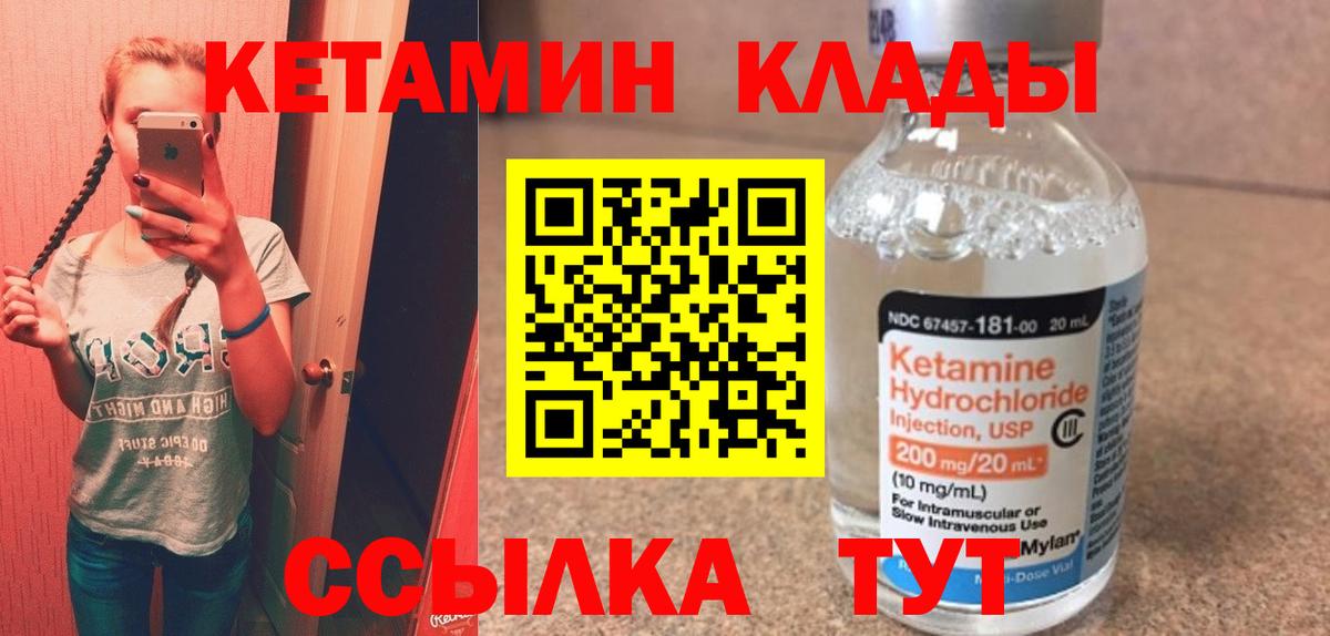 Кетамин ketamine  Вход с VPN  Донецк  Кетамин VHQ 