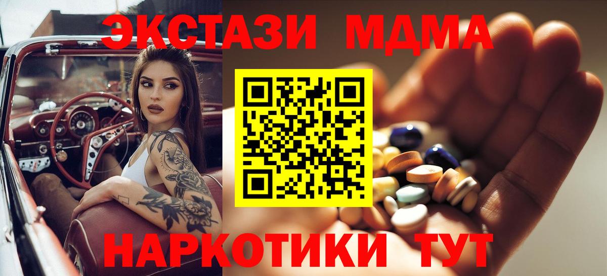 MDMA Molly  МДМА Molly  Донецк  Вход с VPN 