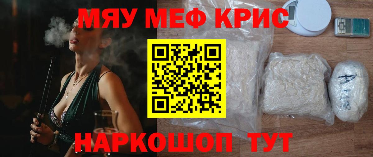 МЕФ мука Донецк