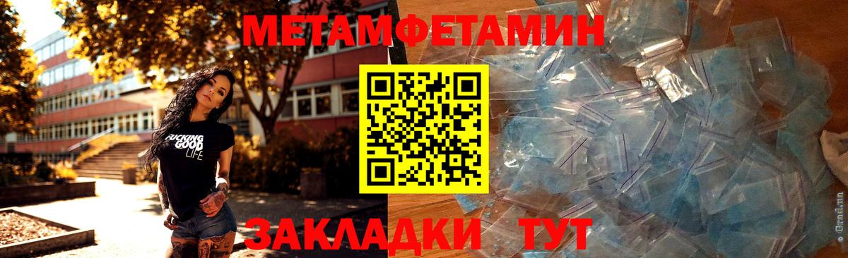 МЕТАМФЕТАМИН пудра  МЕТАМФЕТАМИН пудра  Донецк  Вход с VPN 