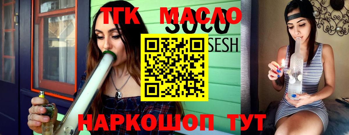 Дистиллят ТГК гашишное масло Донецк