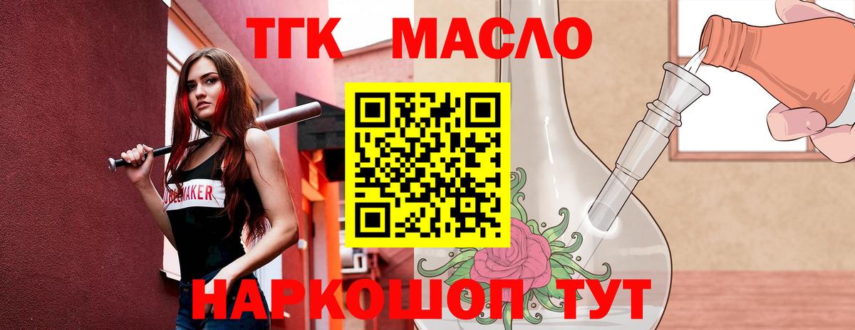 что такое   Дистиллят ТГК вейп  blacksprut сайт  Донецк  ТГК концентрат  Вход с VPN 
